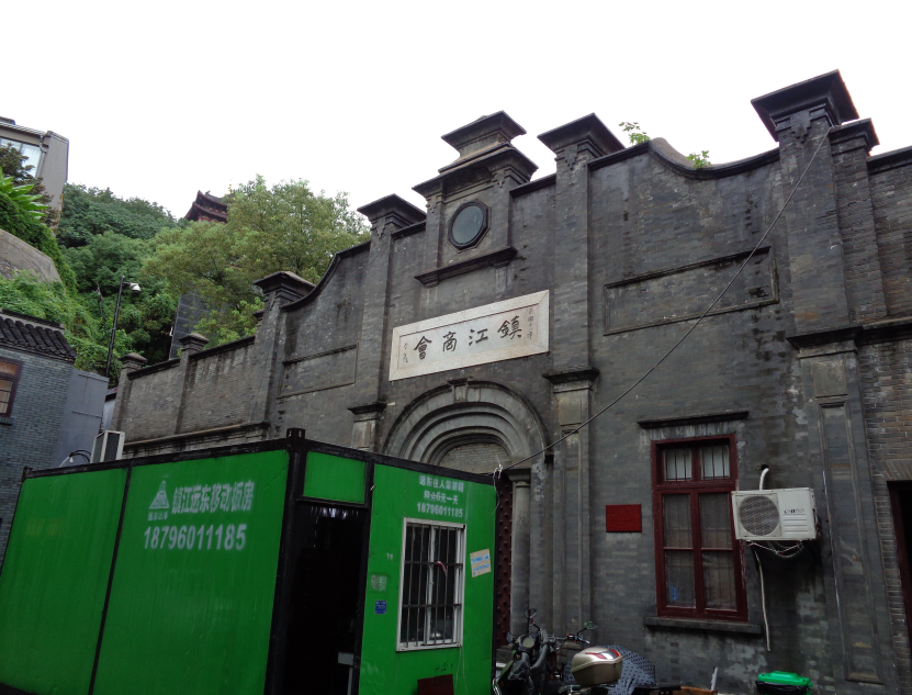 鎮(zhèn)江商會(huì)舊址1.png